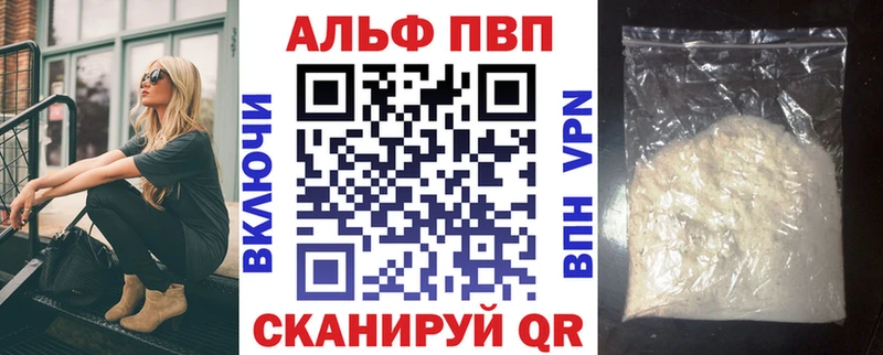 Alpha PVP Crystall  Муром 