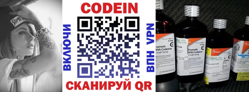 Codein Purple Drank  где найти   Муром 